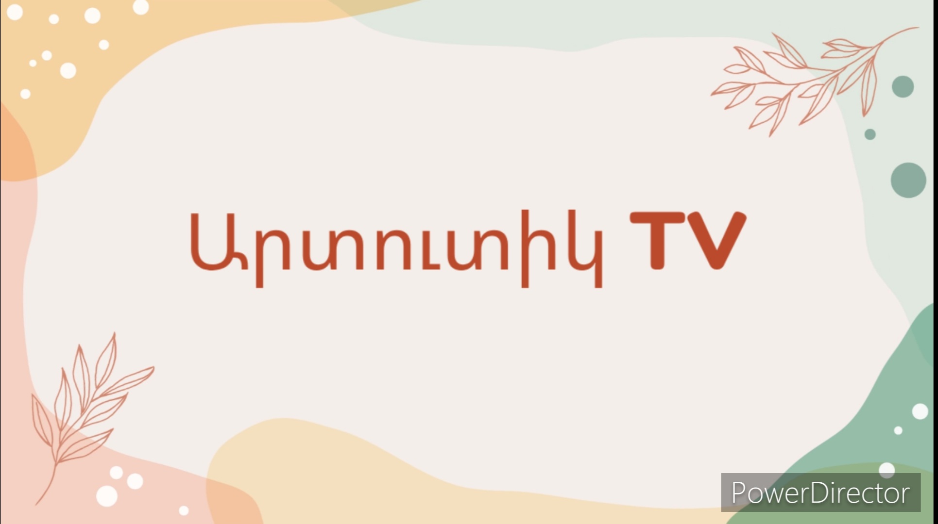 Արտուտիկ TV