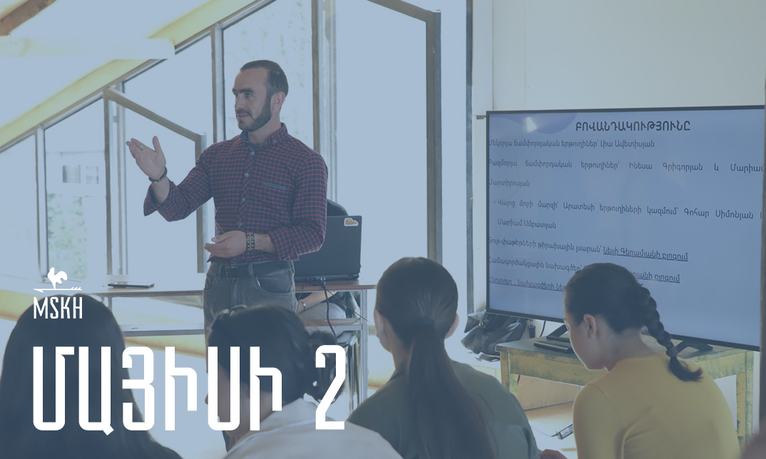 Մայիսի 2