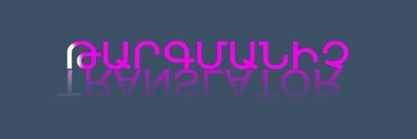 «Աստղեր ժողովողը»
