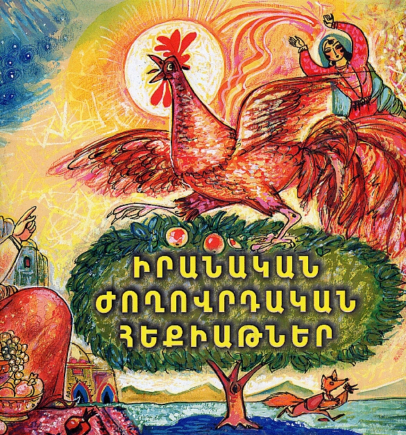 Կլոր սեղան-ամփոփում