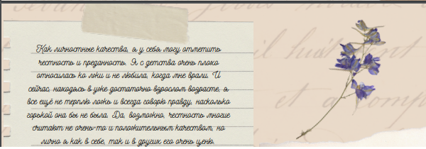 Самопрезентация