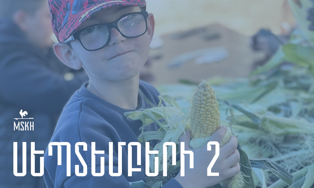 Սեպտեմբերի 2