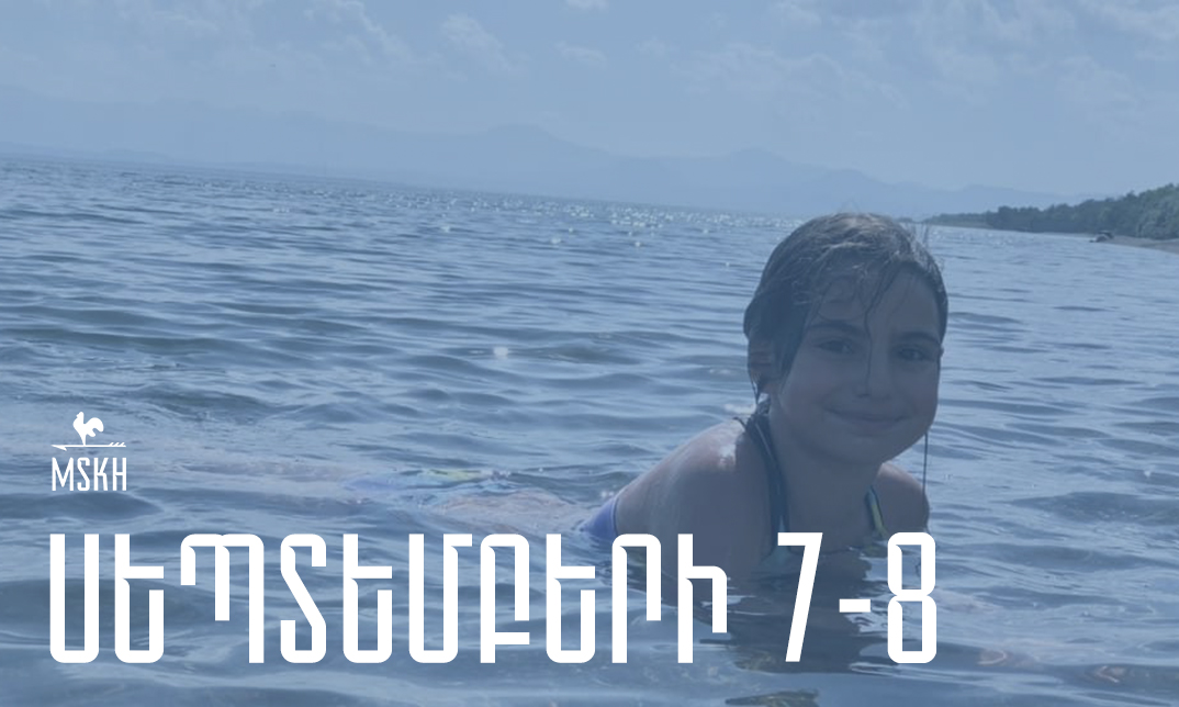 Սեպտեմբերի 7-8