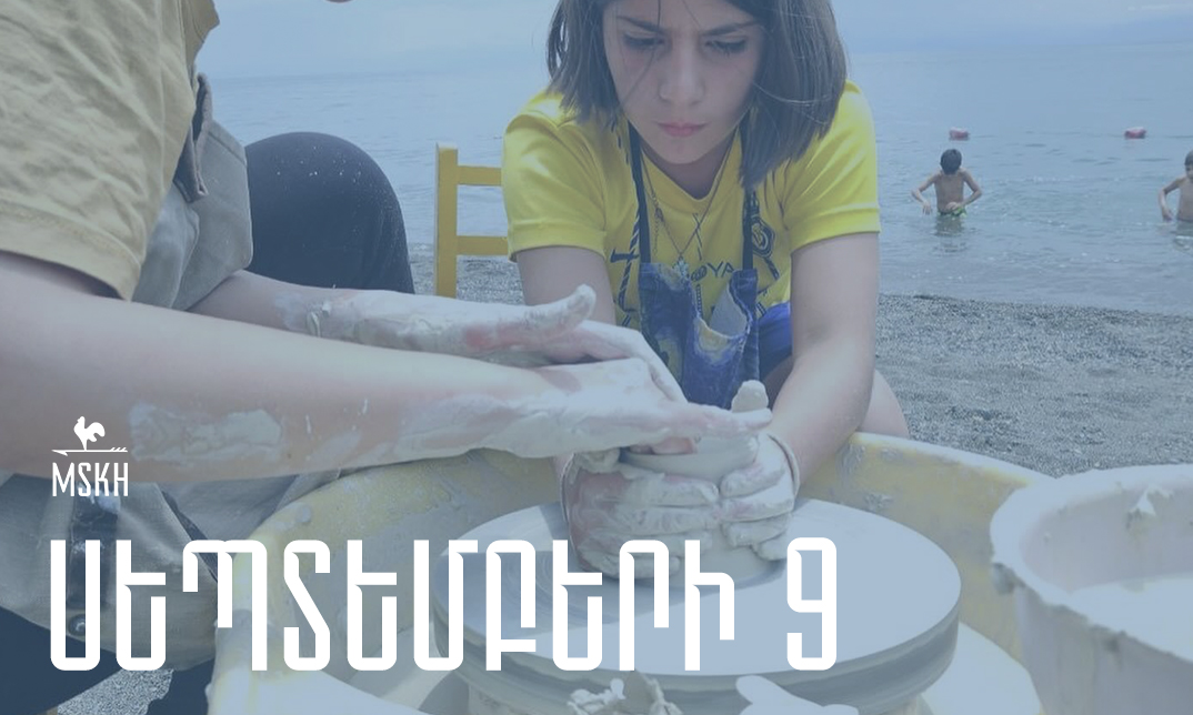 Սեպտեմբերի 9
