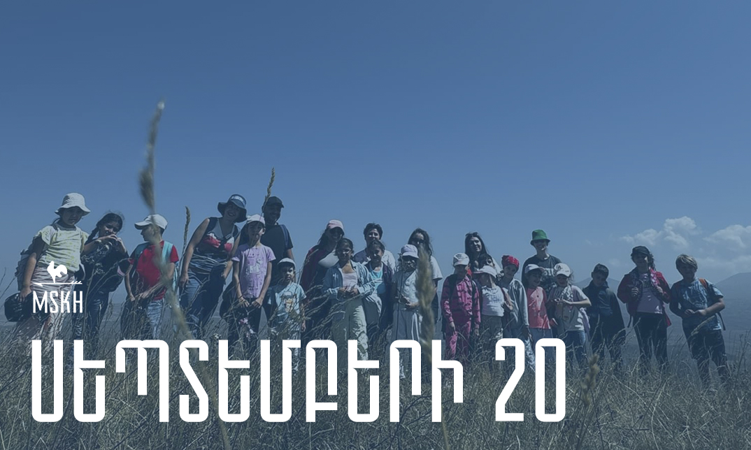 Սեպտեմբերի 20