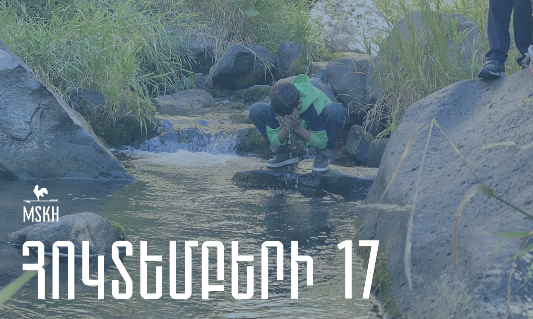 Հոկտեմբերի 17