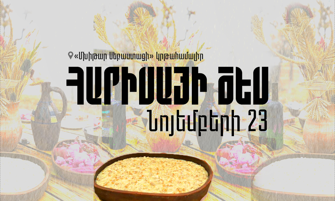 Համայնքային տոն կրթական պարտեզում
