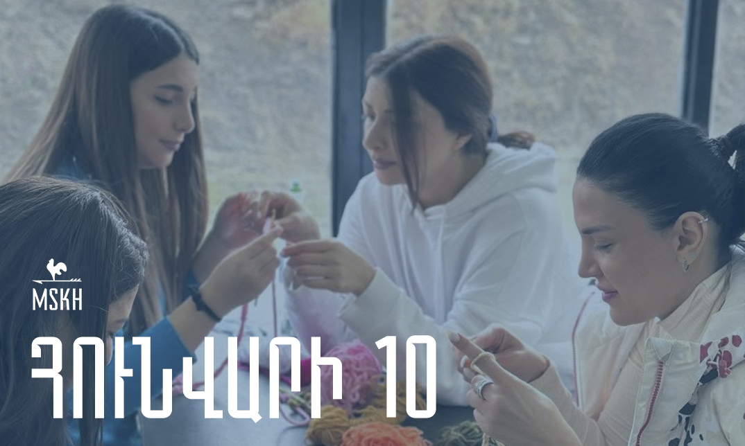 Հունվարի 10