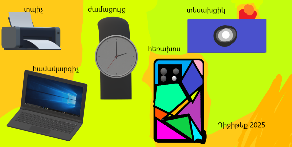 Դիջիթեքյան լոգոներ