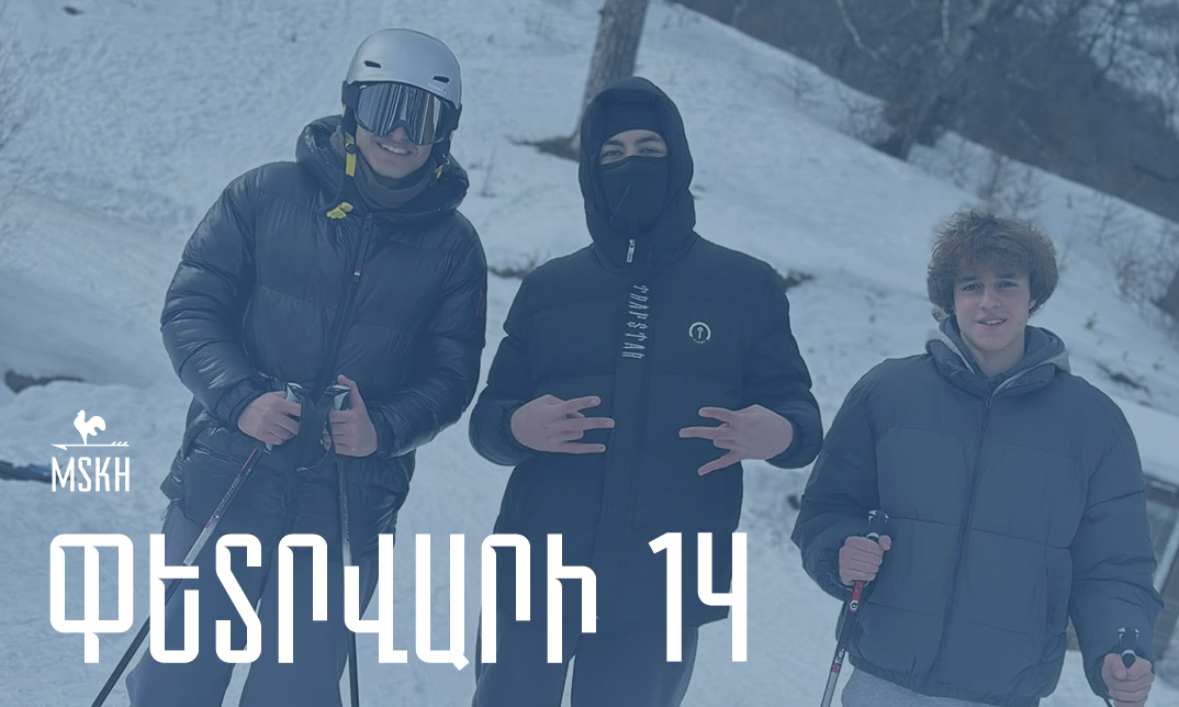 Փետրվարի 14