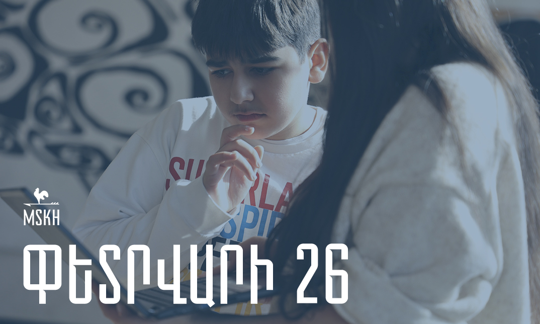 Փետրվարի 26