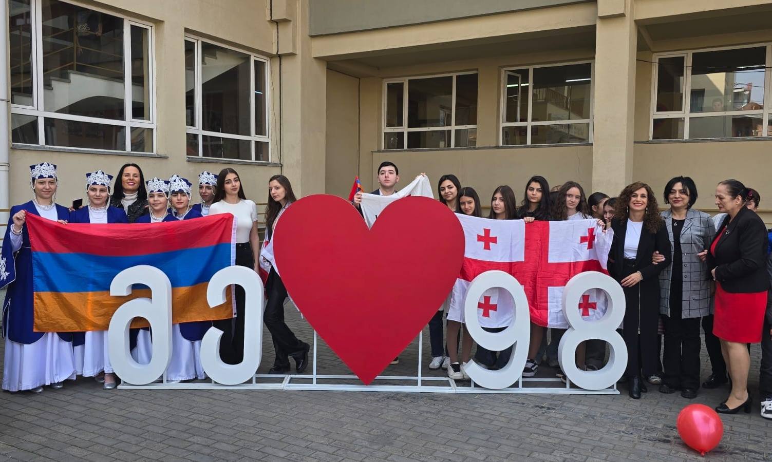 მეგობრობის ხიდები 98 სკოლა