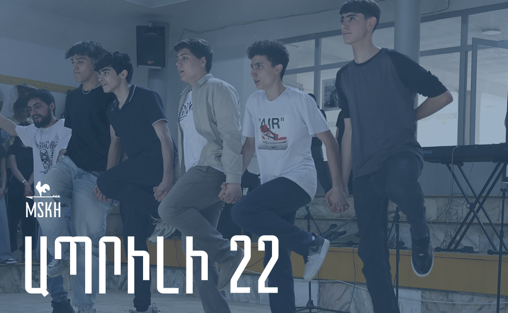 Ապրիլի 22