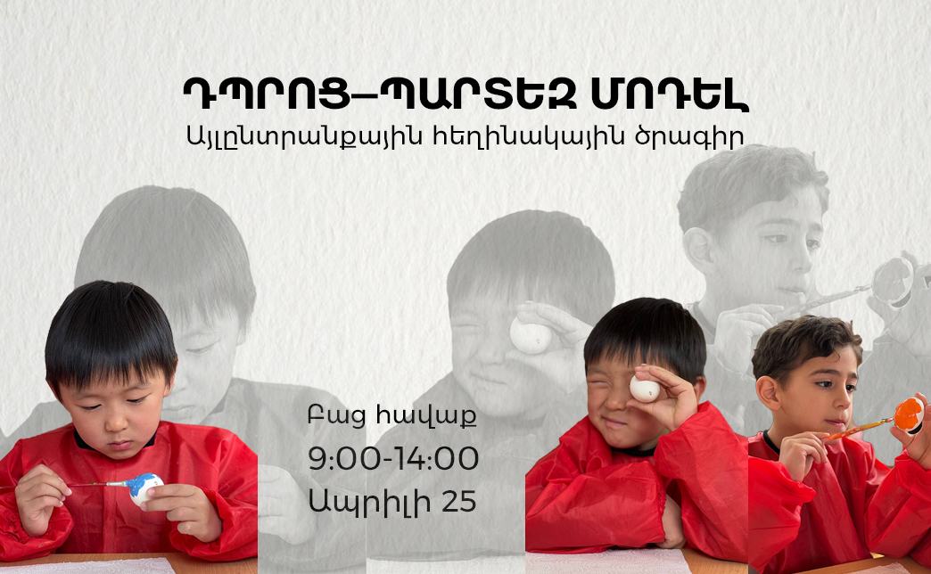 "Okul-Anaokulu" modelinin tanıtımı