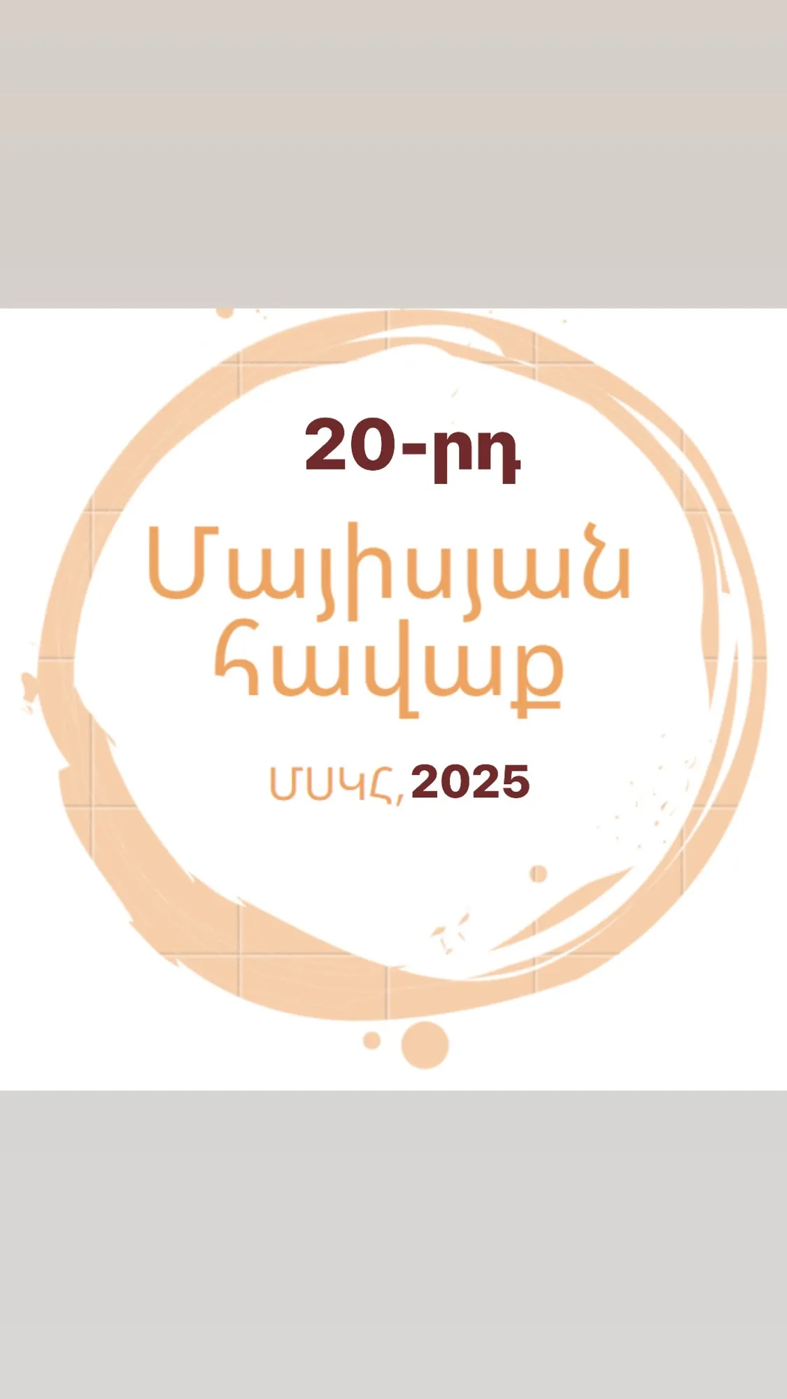 Մայիսյան 20-րդ հավաք․ «Բիզնես անգլերենի ուսումնասիրություն, բիզնես մտածողության զարգացում»