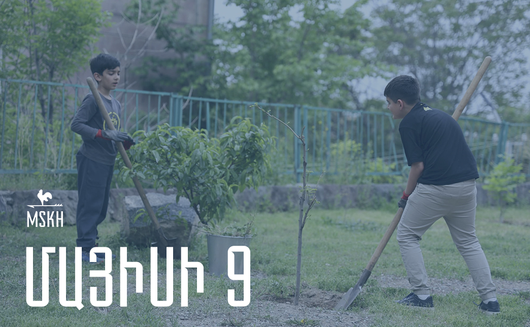 Մայիսի 9-11