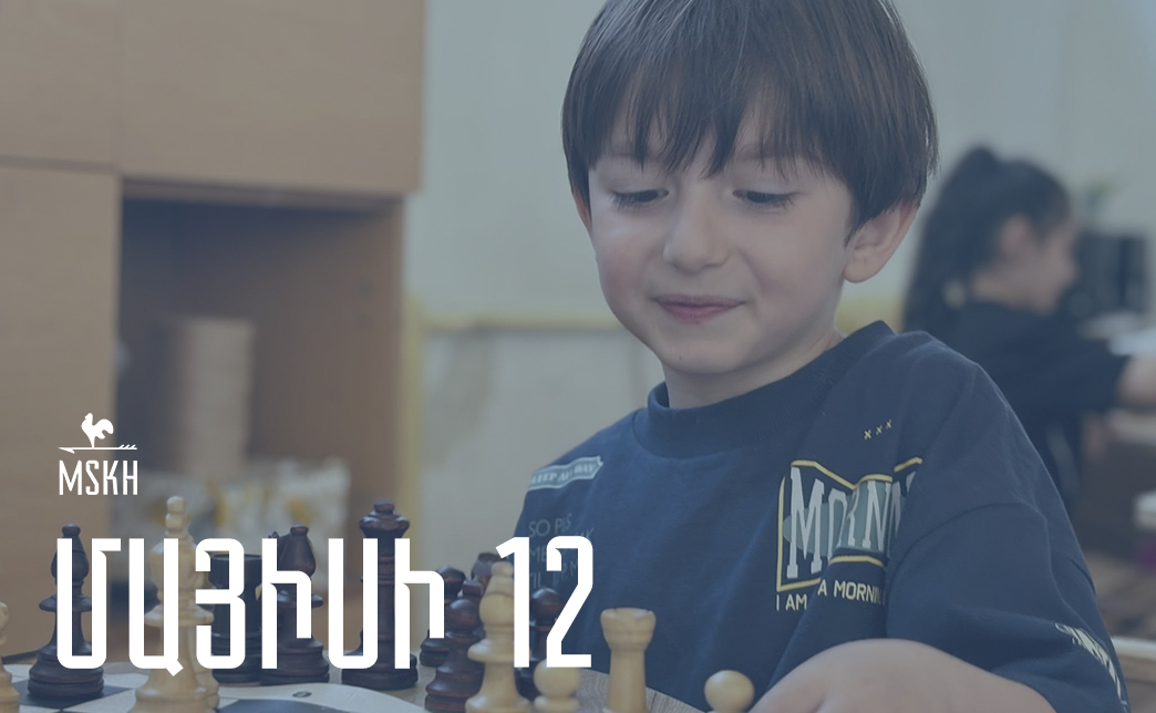 Մայիսի 12