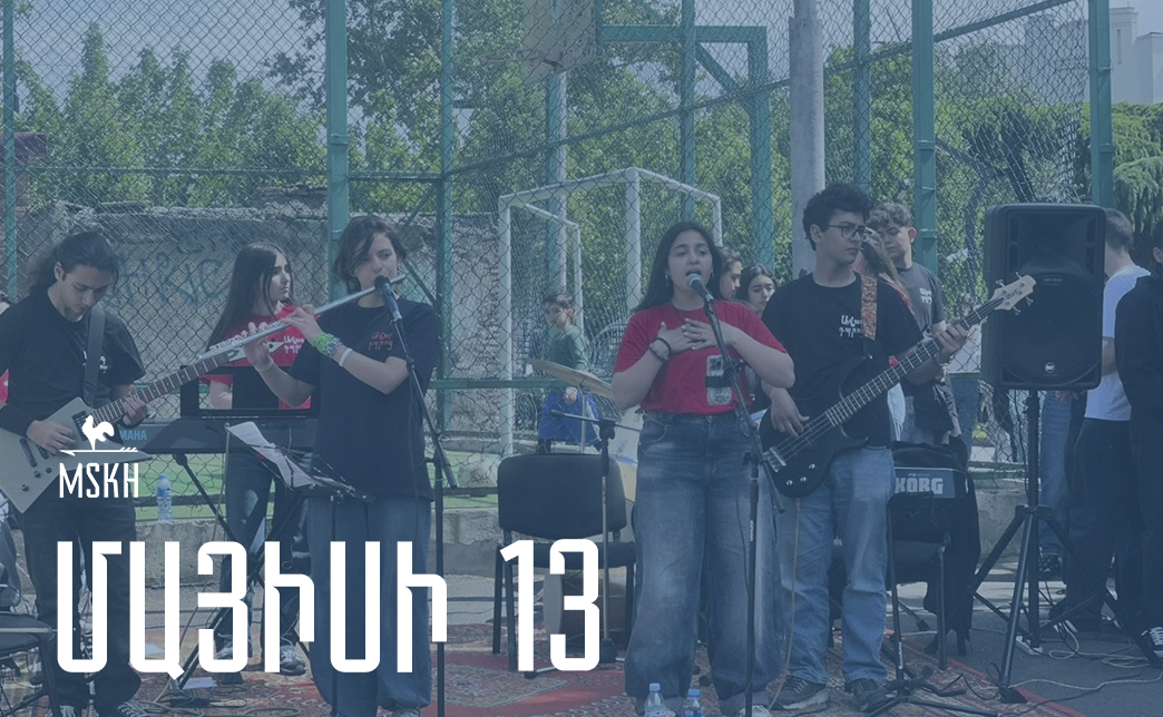 Մայիսի 13