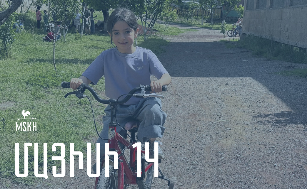 Մայիսի 14