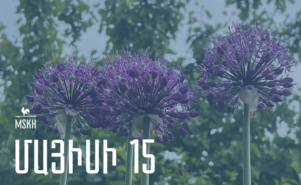 Մայիսի 15