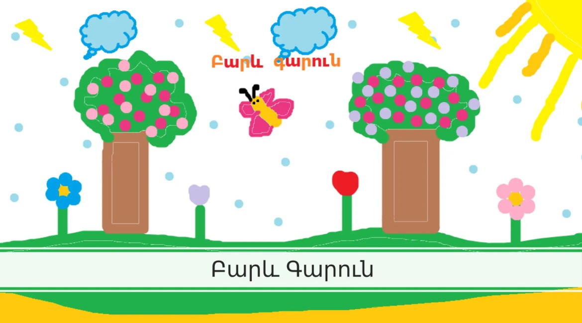 Մեդիաայբբենարանների շքերթ
