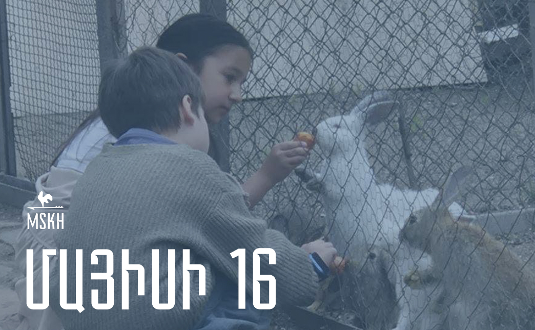 Մայիսի 16