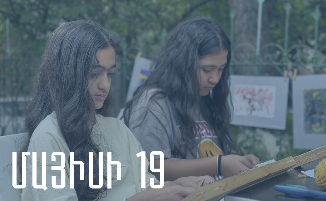 Մայիսի 19