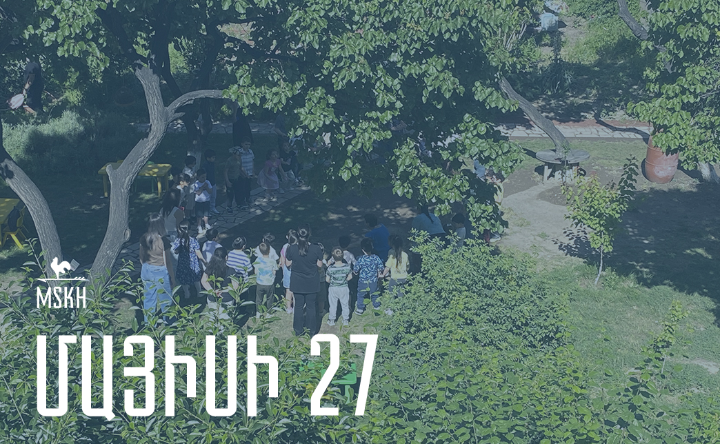 Մայիսի 27