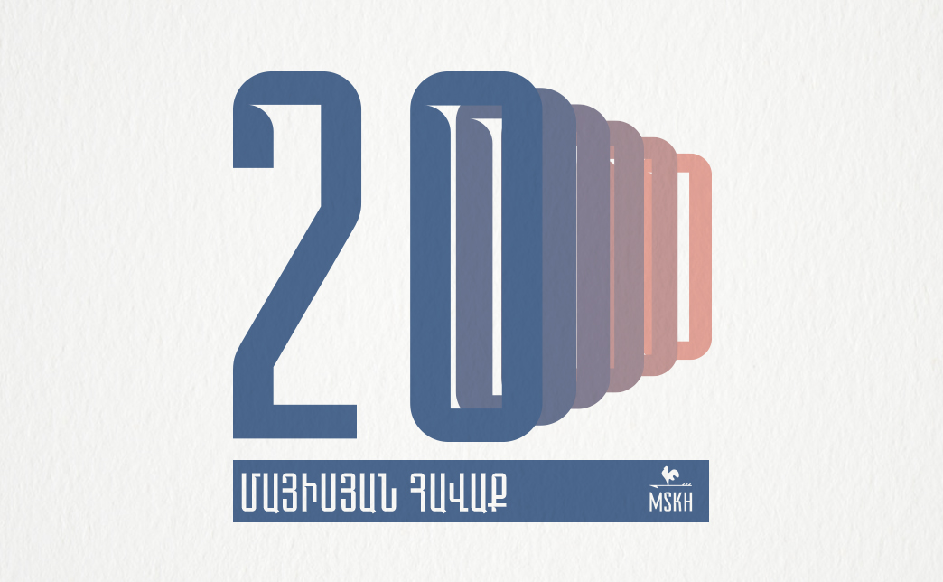 Մայիսյան 20-րդ հավաքը՝ ամփոփ