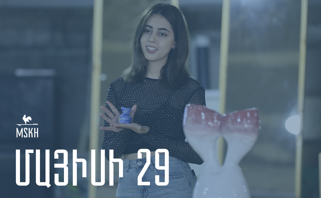 Մայիսի 29