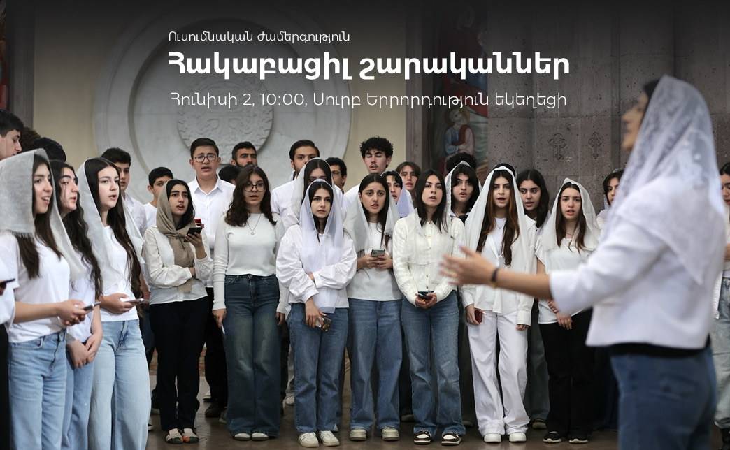 Հակաբացիլ շարականներ