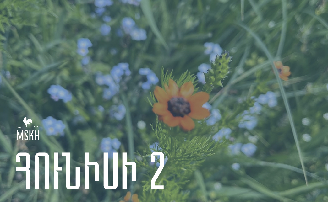 Հունիսի 2