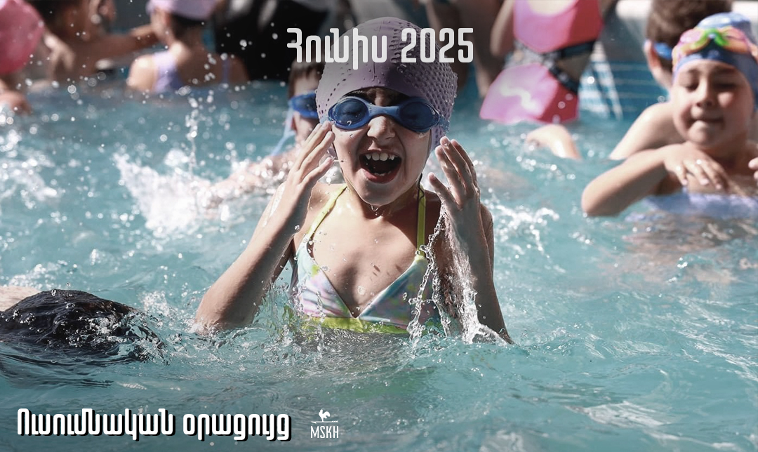 Հունիս 2025