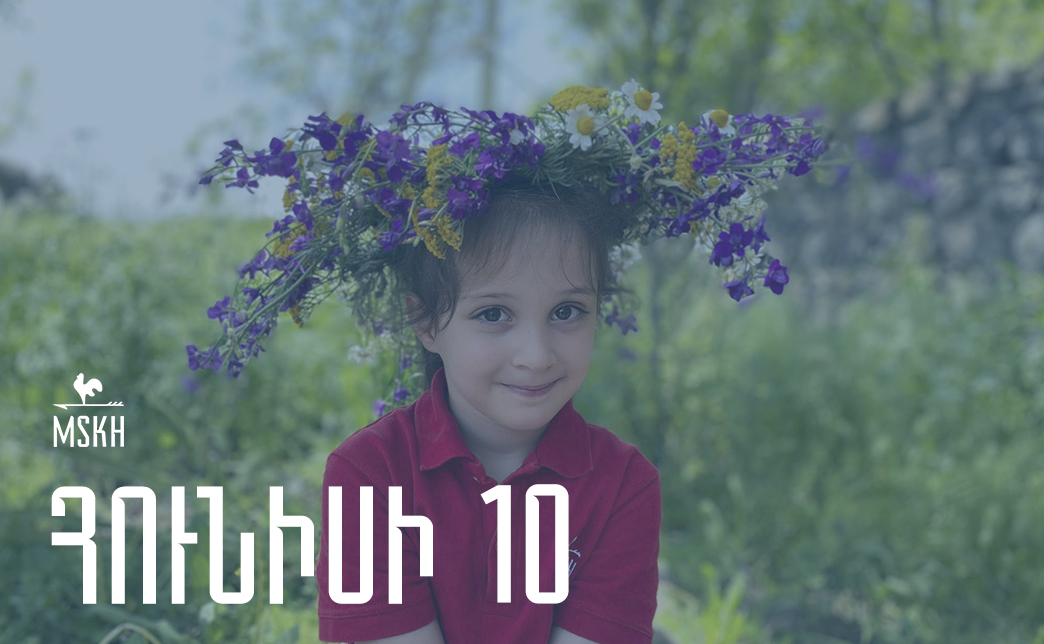Հունիսի 10