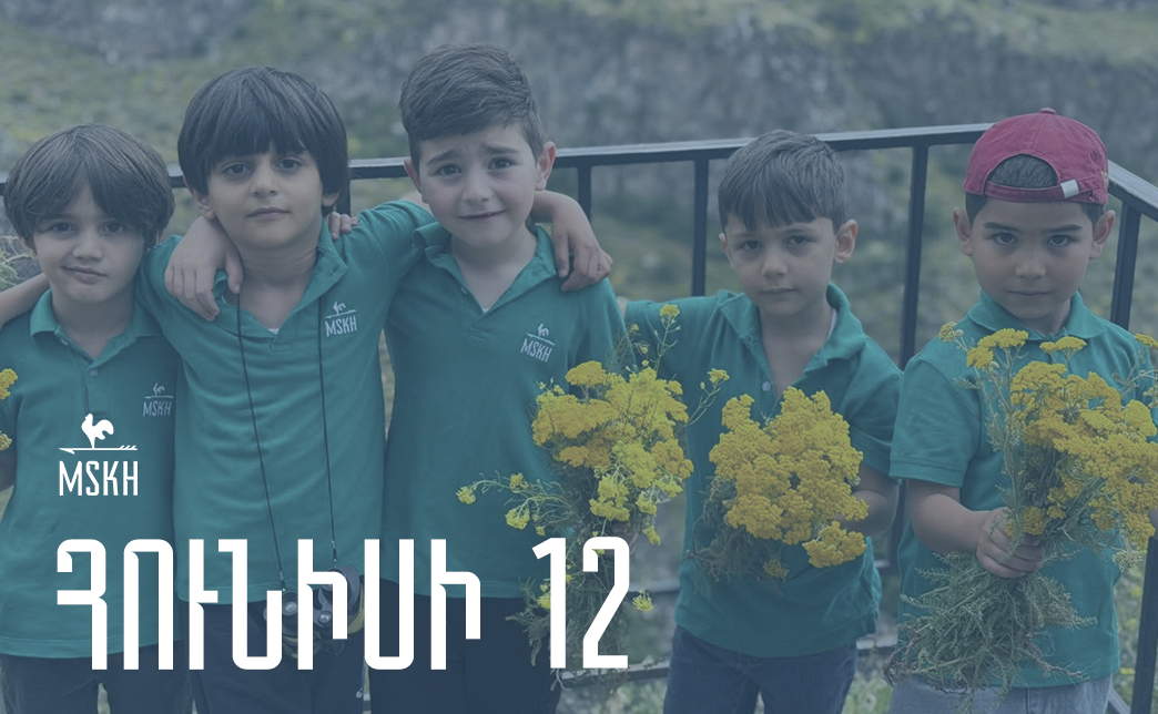 Հունիսի 12