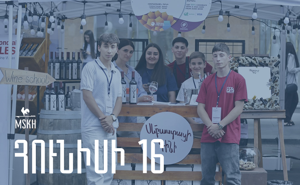 Հունիսի 16