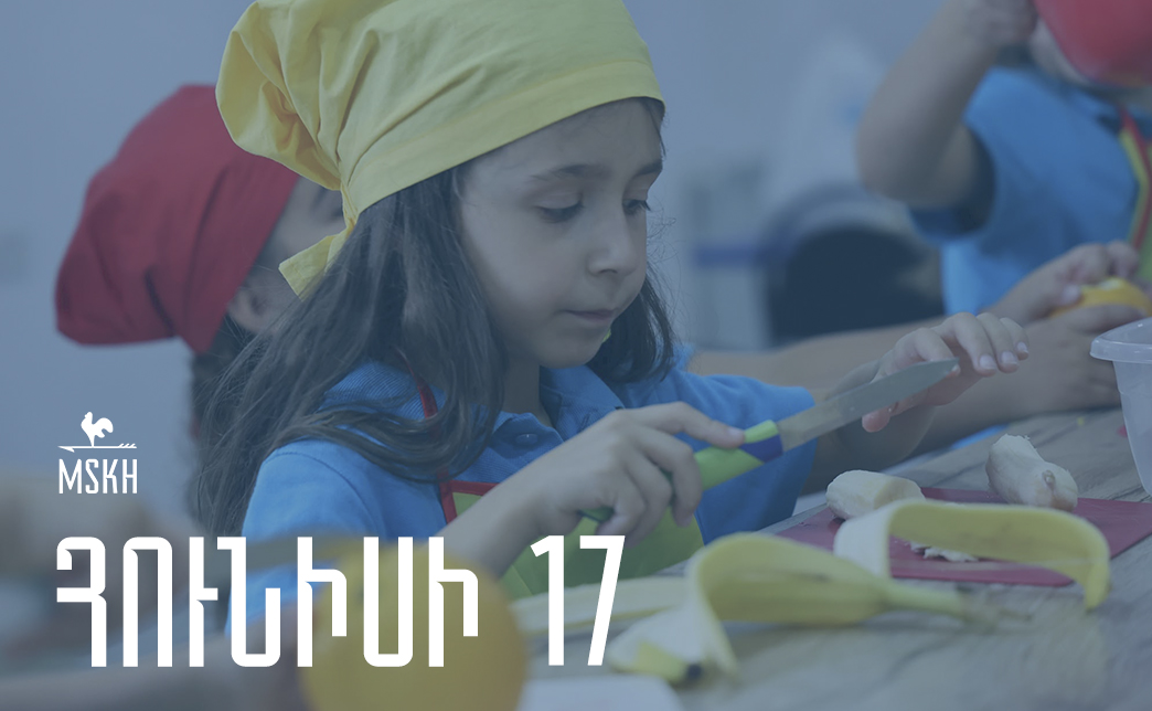 Հունիսի 17