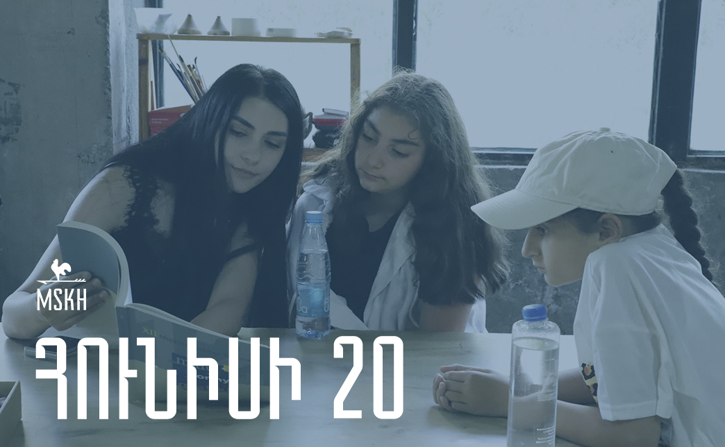 Հունիսի 20