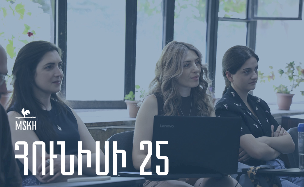 Հունիսի 25