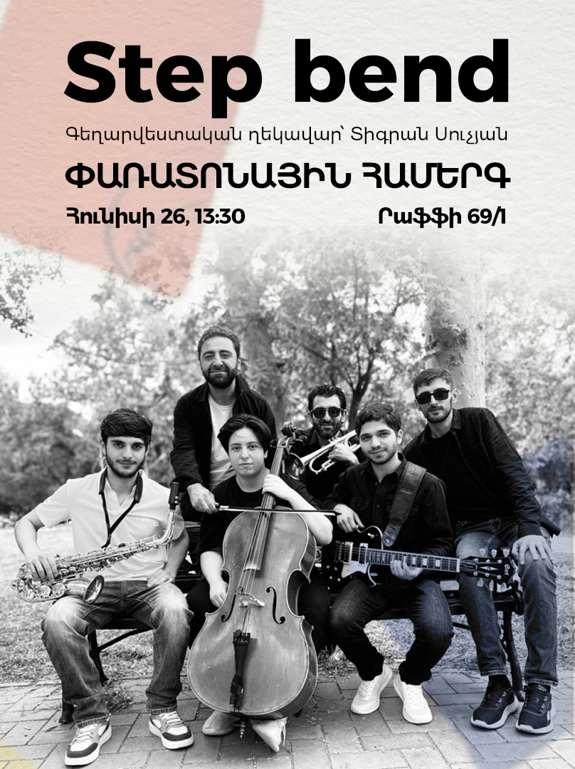 Step bend. փառատոնային համերգ