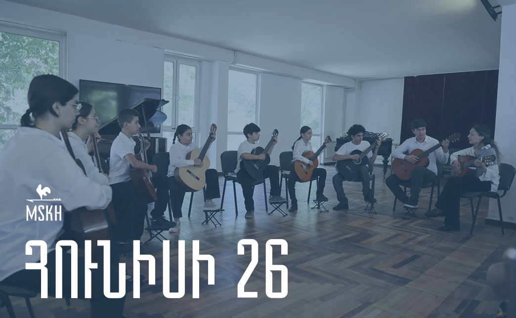 Հունիսի 26