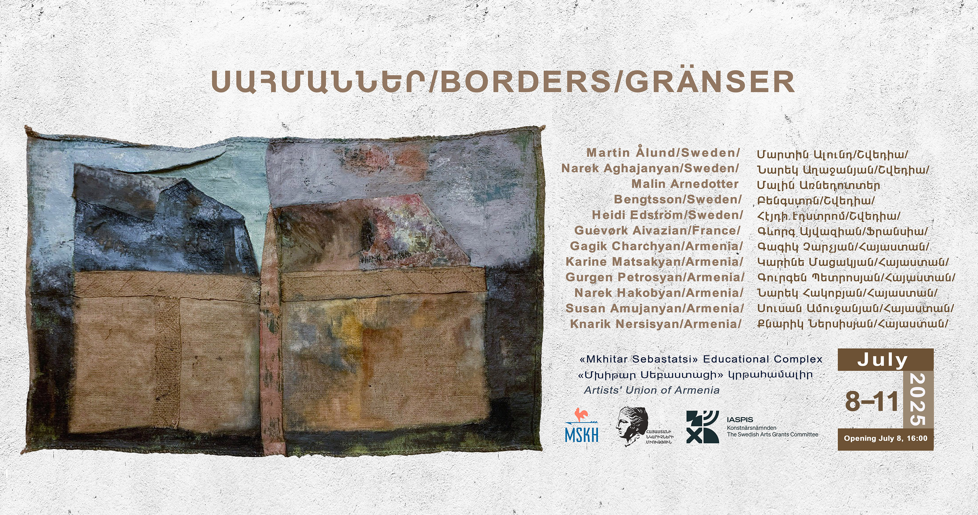Սահմաններ/Borders/Gränser