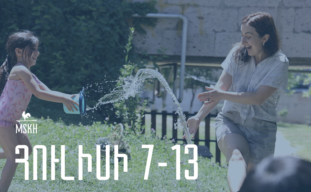 Հուլիսի 7-13