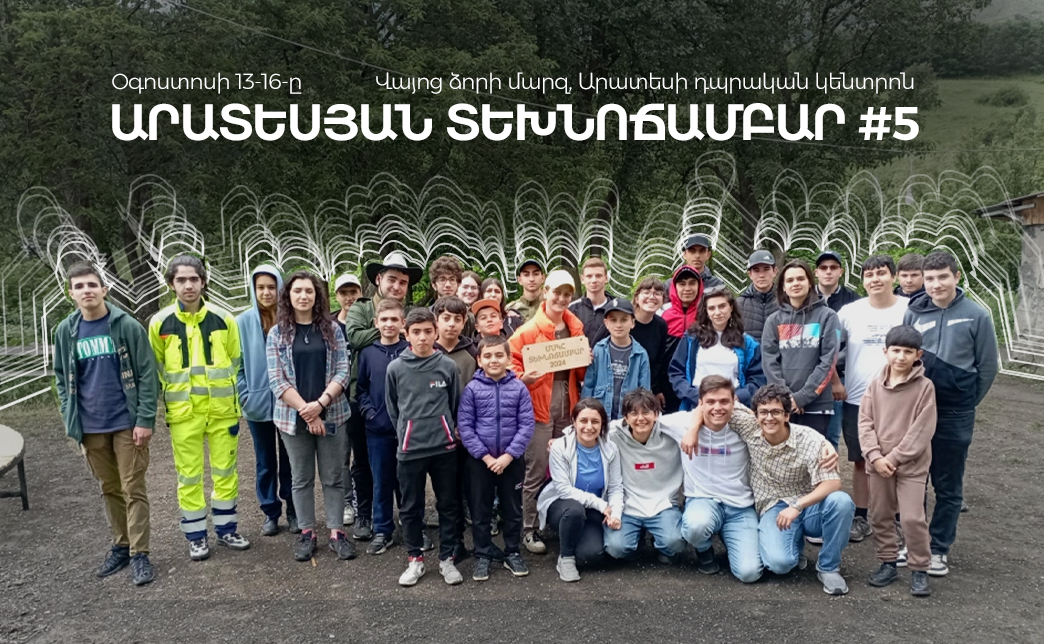 Արատեսյան տեխնոճամբար #5