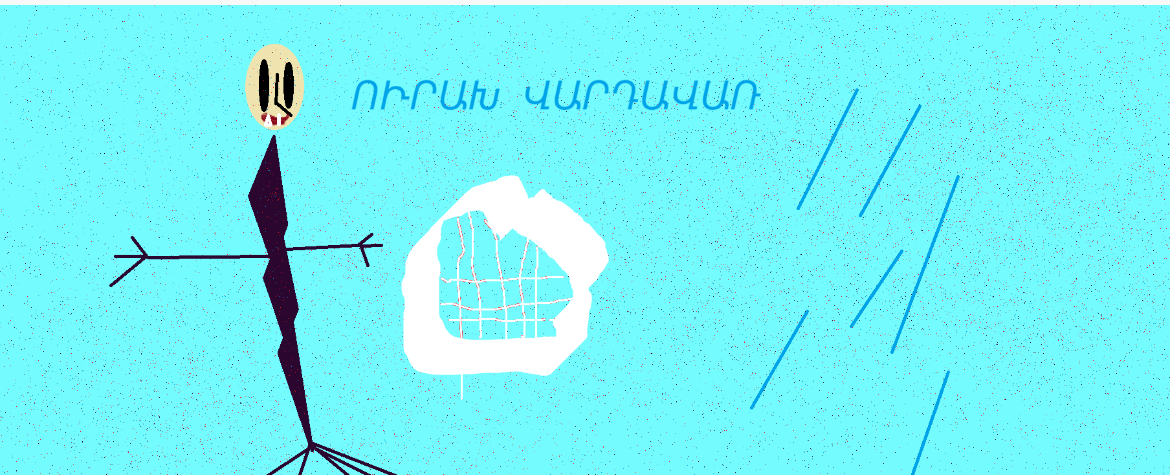 «Ուսումնական ամառ» նախագիծն ընտանիքում