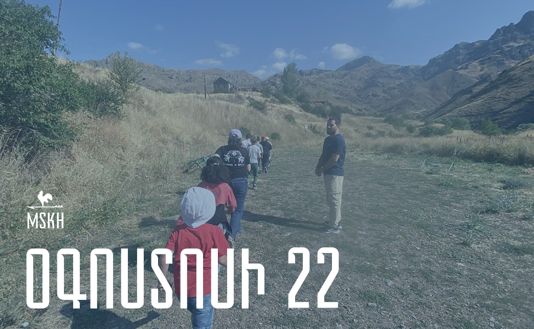 Օգոստոսի 22