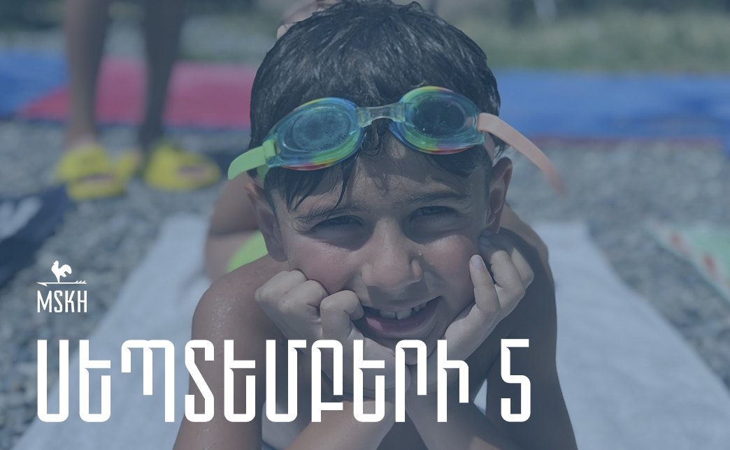 Սեպտեմբերի 5