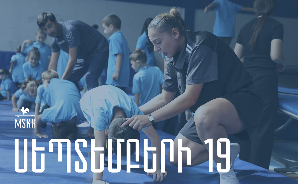 Սեպտեմբերի 19