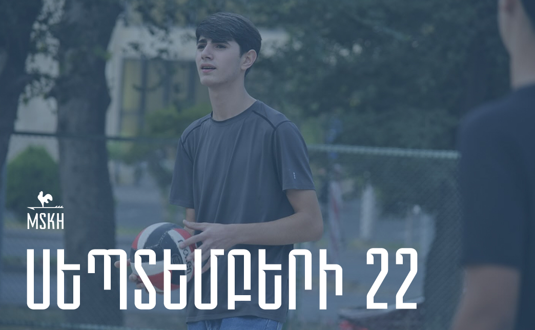 Սեպտեմբերի 22