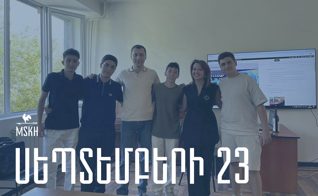Սեպտեմբերի 23